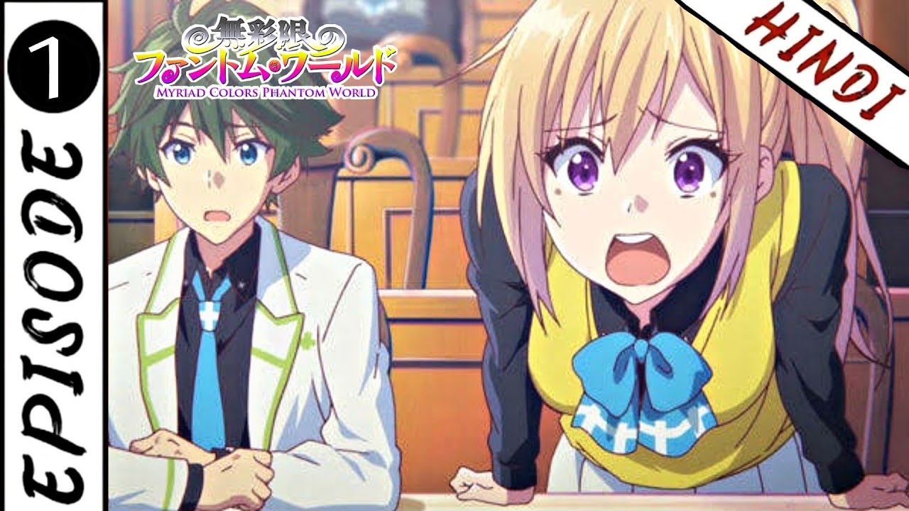 Musaigen no Phantom World Dub Episode 1 - BiliBili