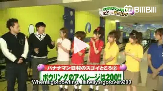 Hello Bowler 344 Hello!Morning (2007.01.21) Hello! Bowling Battle-(304p) - BiliBili