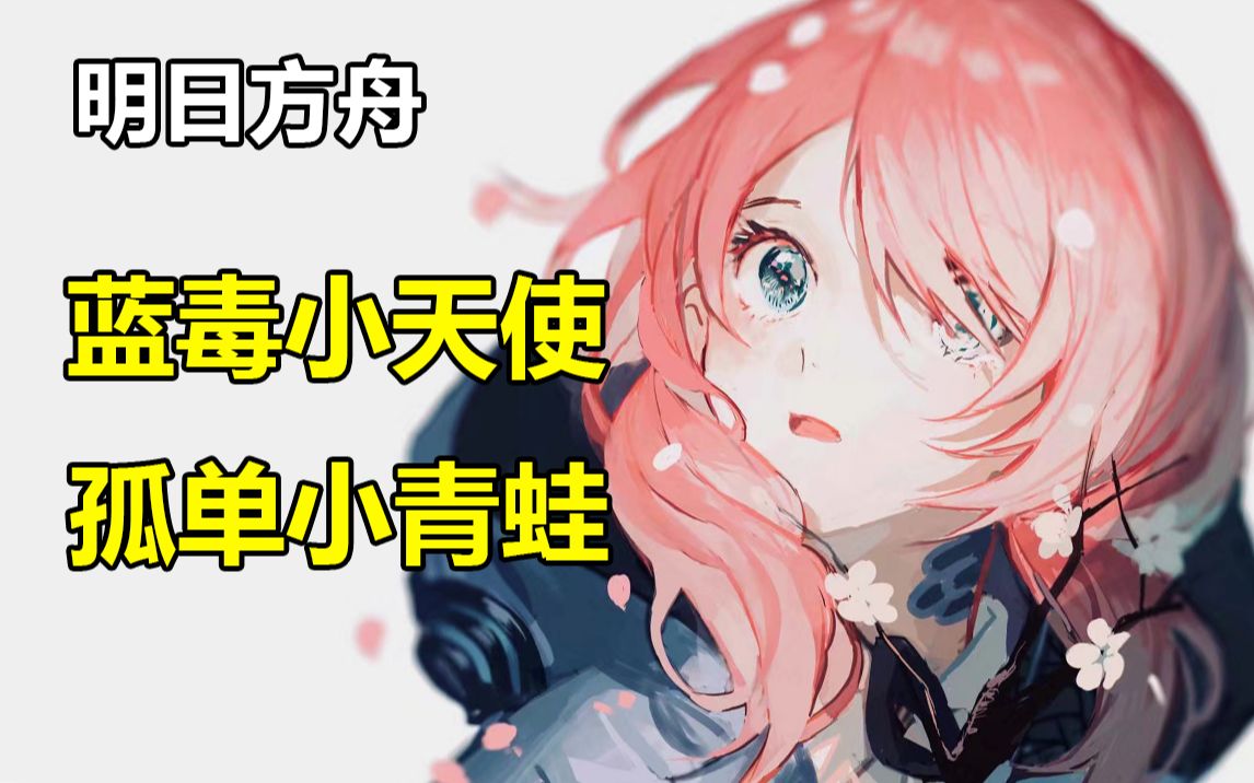 [Arknights] If she can’t gauge the right distance, why not take the ...