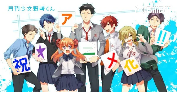 MBTI-blog — Gekkan Shoujo Nozaki Kun MBTI