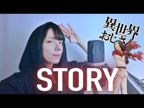 Isekai Ojisan: Opening Full / Mayu Maeshima -『Story』 - BiliBili