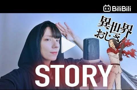 Isekai Ojisan: Opening Full / Mayu Maeshima -『Story』 - BiliBili
