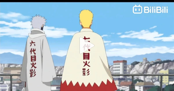 BORUTO NARUTO THE MOVIE - THE DAY NARUTO BECAME THE HOKAGE - BiliBili