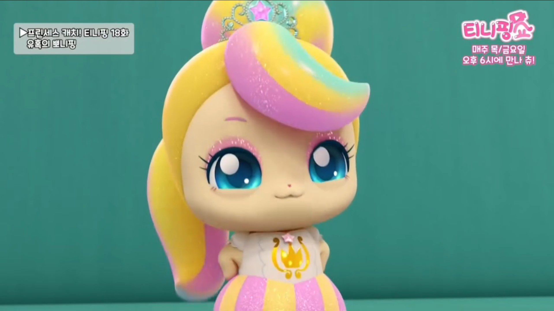 Princess Catch ! Teenieping Episode 18: Bonnyping of Temptation‎ - BiliBili