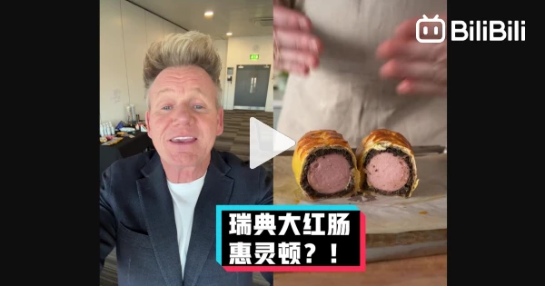 Gordon Ramsay Rants: Swedish Bratwurst Wellington #YYY Translation Team ...