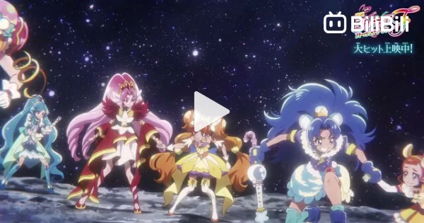 Precure all stars F - BiliBili