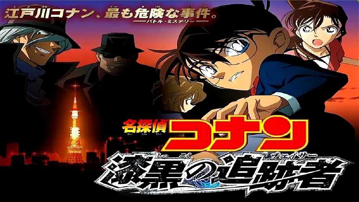 The Raven Chaser - Detective Conan Wiki