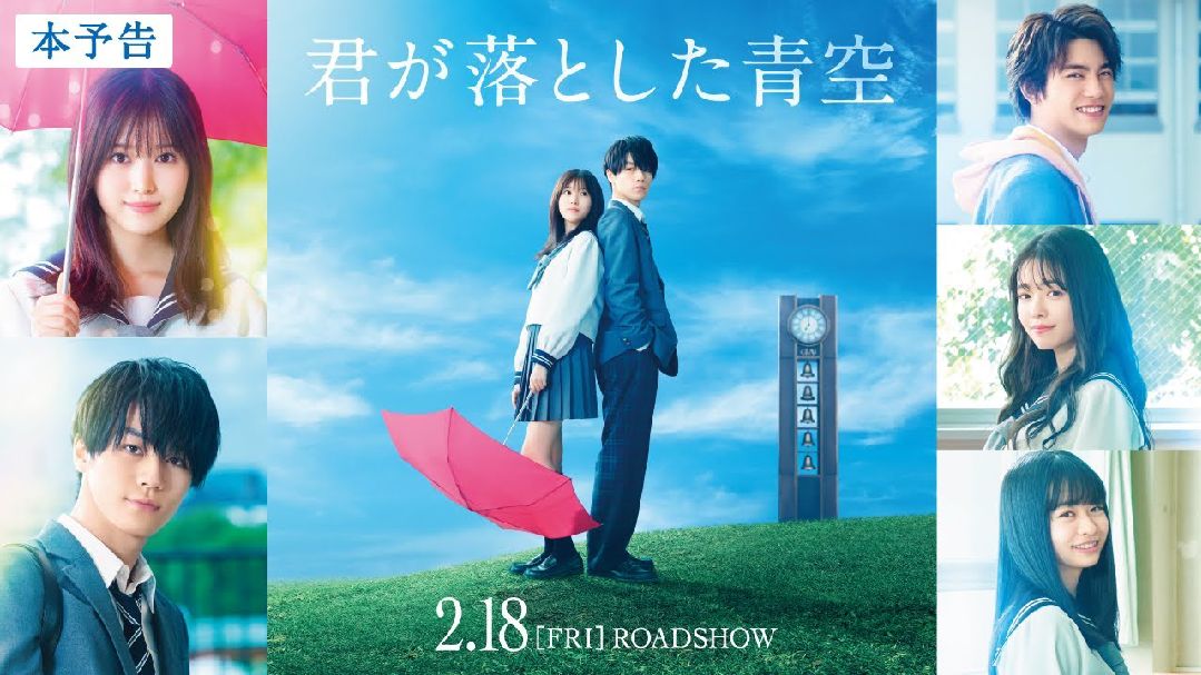 Kimi ga Otoshita Aozora (2022) - Sub Indo - BiliBili