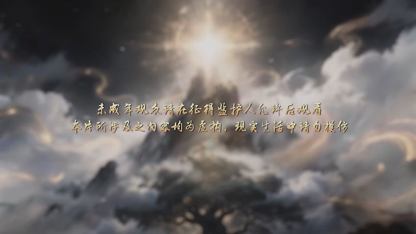 A will eternal season 4 episodes 181 - BiliBili