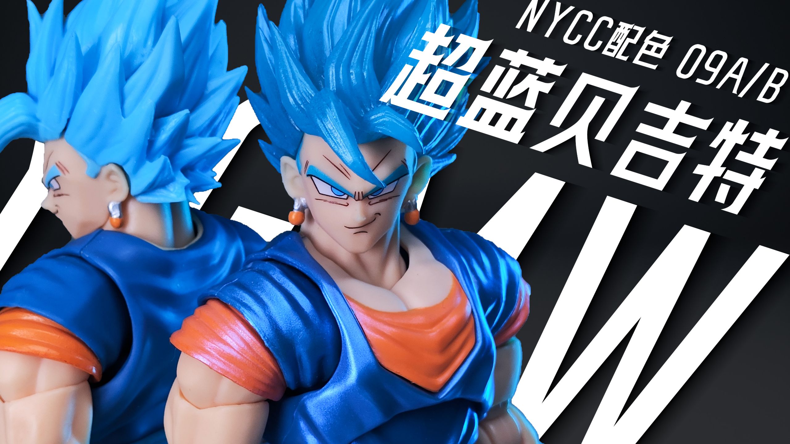 เบจิต้าสีน้ำเงินระดับเทพในเวอร์ชัน 3.0 ของ NYCC?! รีวิวดราก้อนบอล SHF ...