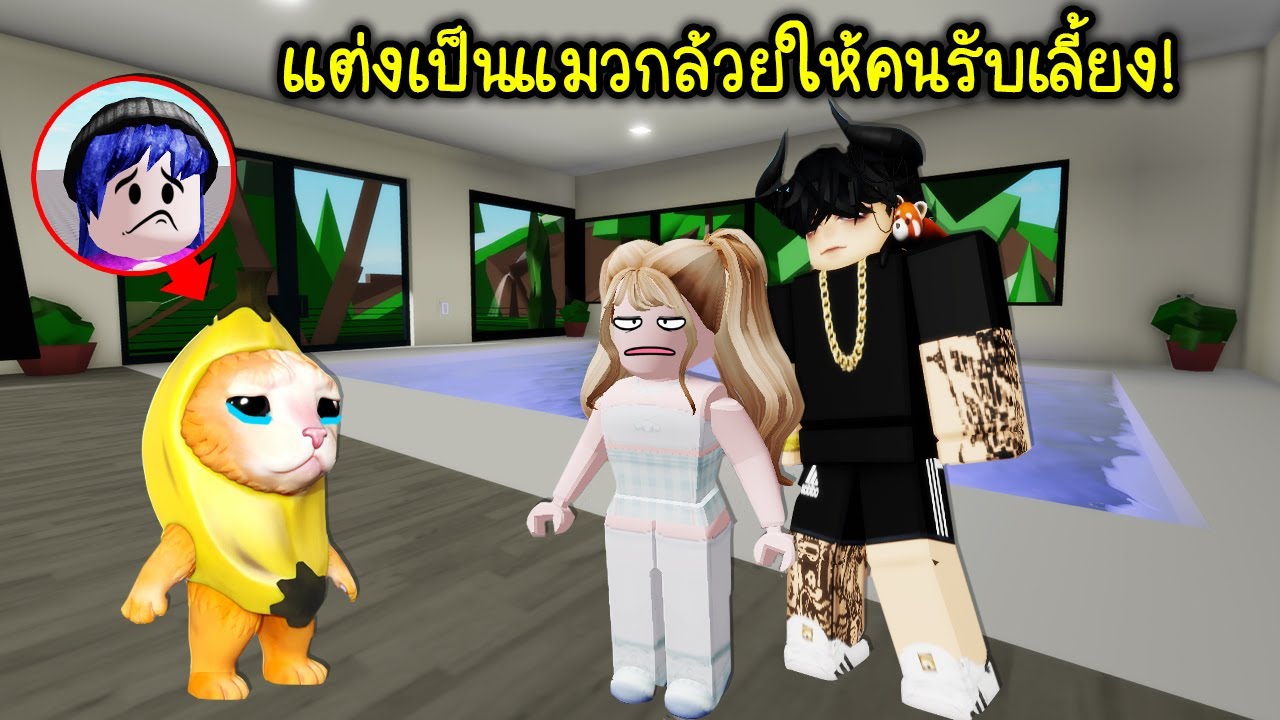 We Get Adopted By BANBALEENA In Roblox?!? *CRAZY ROBLOX STORY!* 