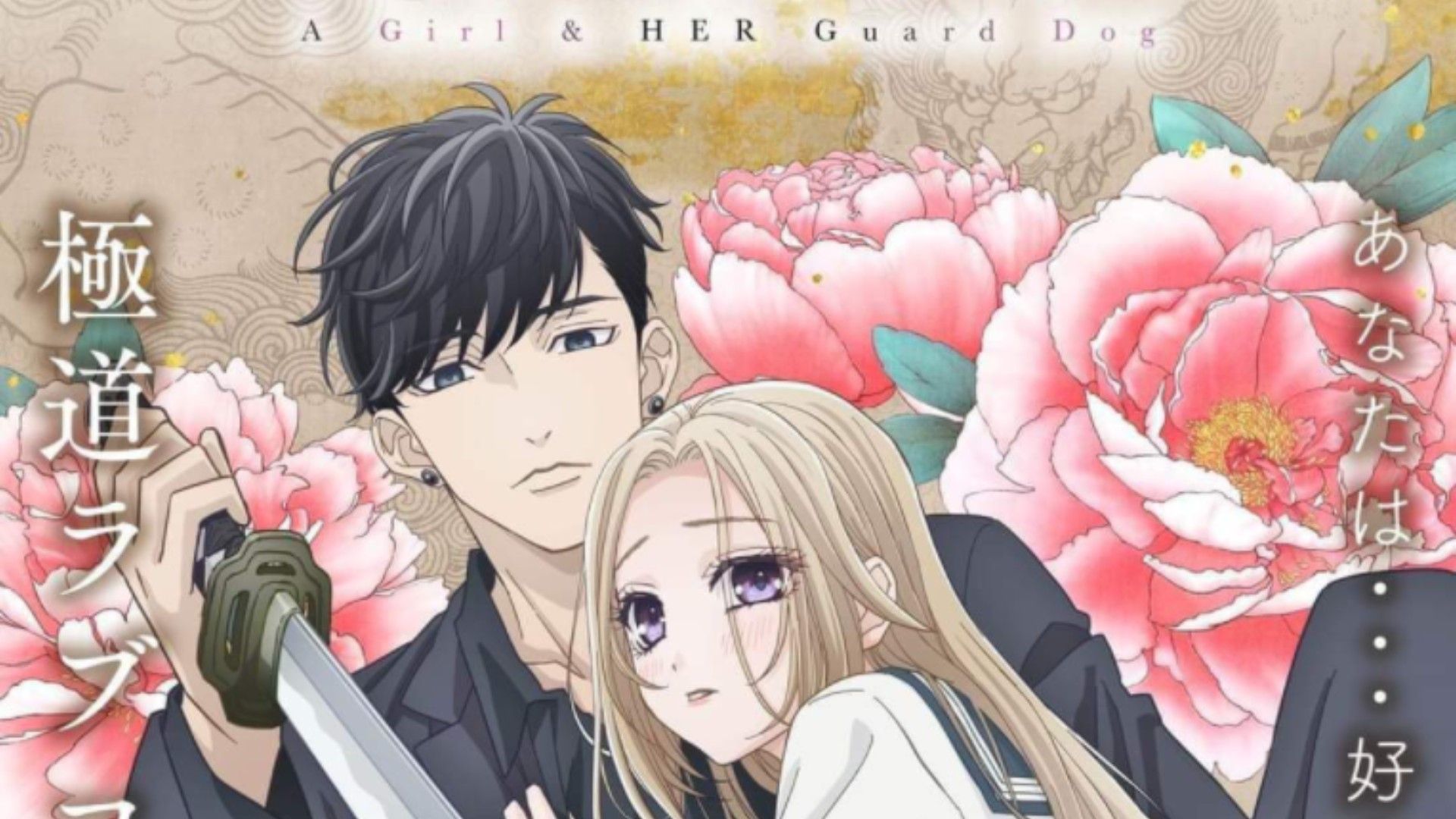 A Girl & Her Guard Dog Cheap Theatrics and Melodrama - Watch on Crunchyroll