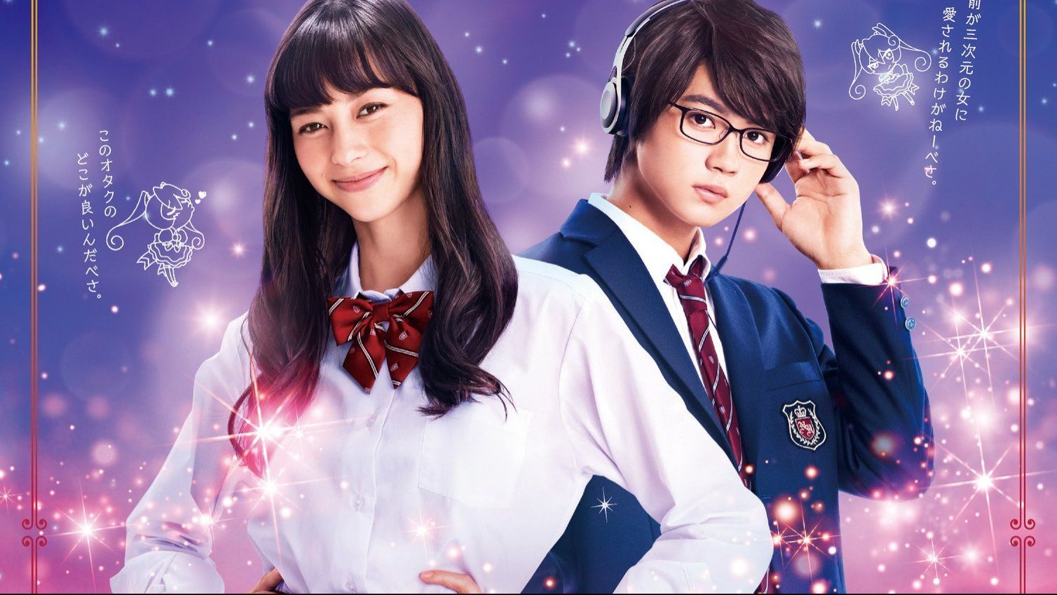 3D Kanojo  Segunda temporada do anime estreia em 2019 - PlayReplay