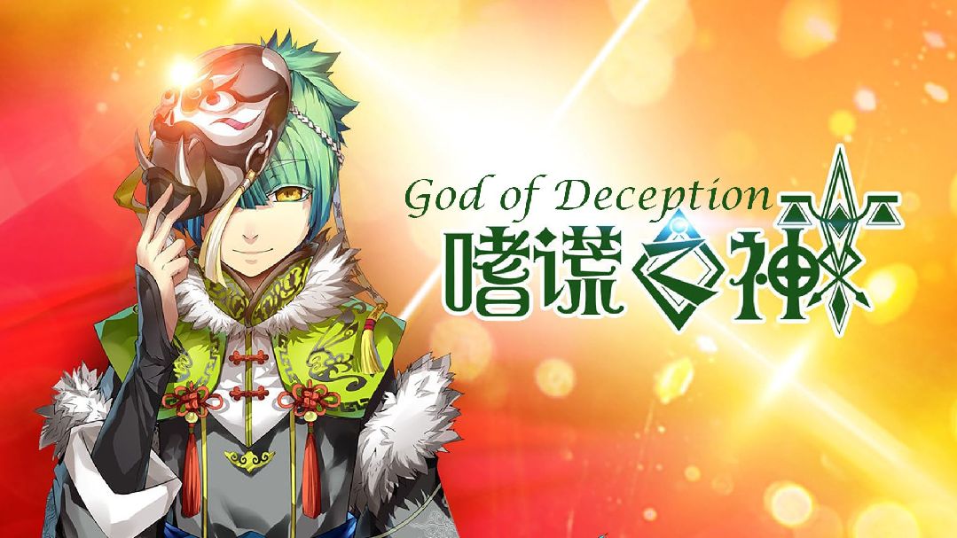 Anime Like God of Deception