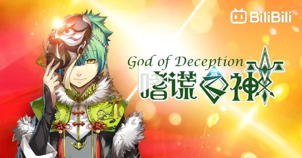Anime Like God of Deception