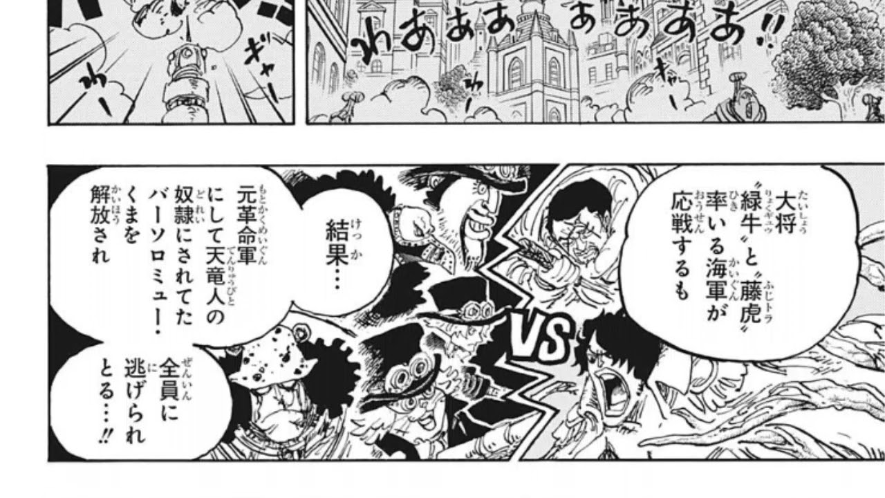 Diálogos (2) - A função da discriminação One Piece #1054