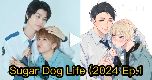 Sugar Dog Life (2024 Ep.1 Eng Sub - BiliBili