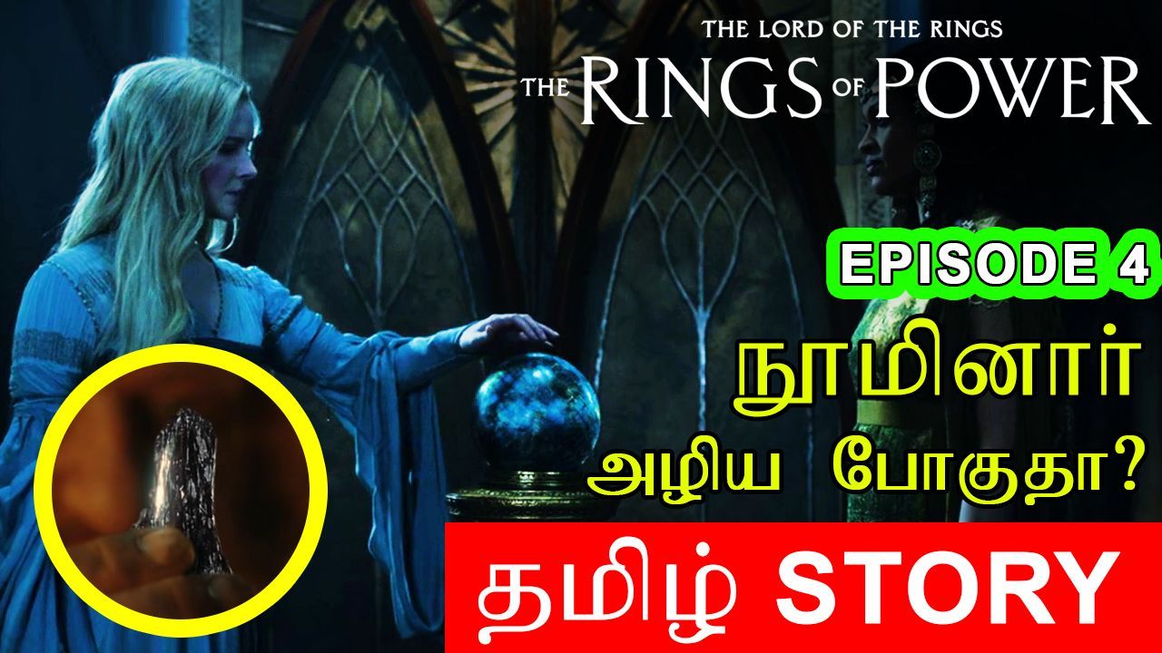 The spellbinding trailer of 'The Lord of the Rings: The Rings of Power'  unleashed at Super Bowl 2022! - Tamil News - IndiaGlitz.com