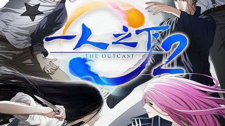 The OutCast Hitori no Shita S2 Ep 22 - BiliBili