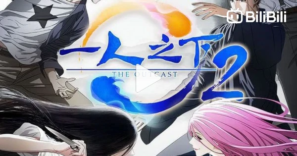 Hitori no Shita: The Outcast 2  Anime entra para o catálogo da