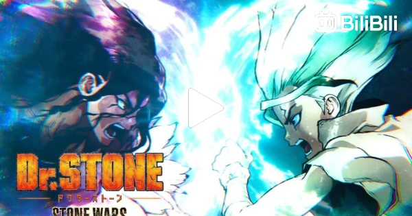 Dr.Stone New World Part2 Ep1 eng sub 1080 p - BiliBili