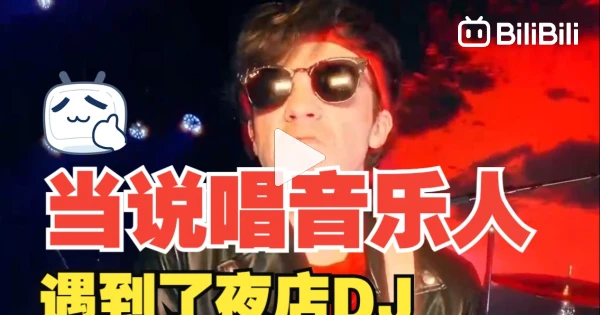 When a rap artist meets a nightclub DJ Song: John Wick Artists: Connor ...