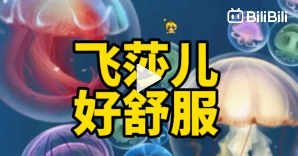 Feisha Feisha'er turned the Jellyfish Synthesis game into a raunchy, adult ...