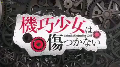 Machine Doll wa Kizutsukanai Episode 2 - BiliBili