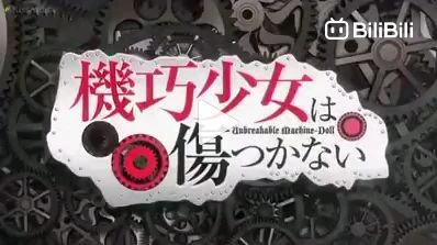 Machine Doll wa Kizutsukanai Episode 2 - BiliBili