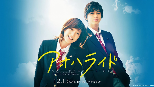 Ao Haru Ride - I will legendado 