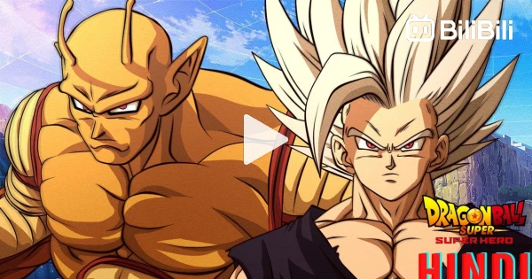Dragon Ball Super Super Hero Movie Hindi Dub Confirmed BiliBili
