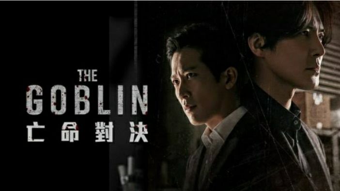 The Goblin, Korea, Movie