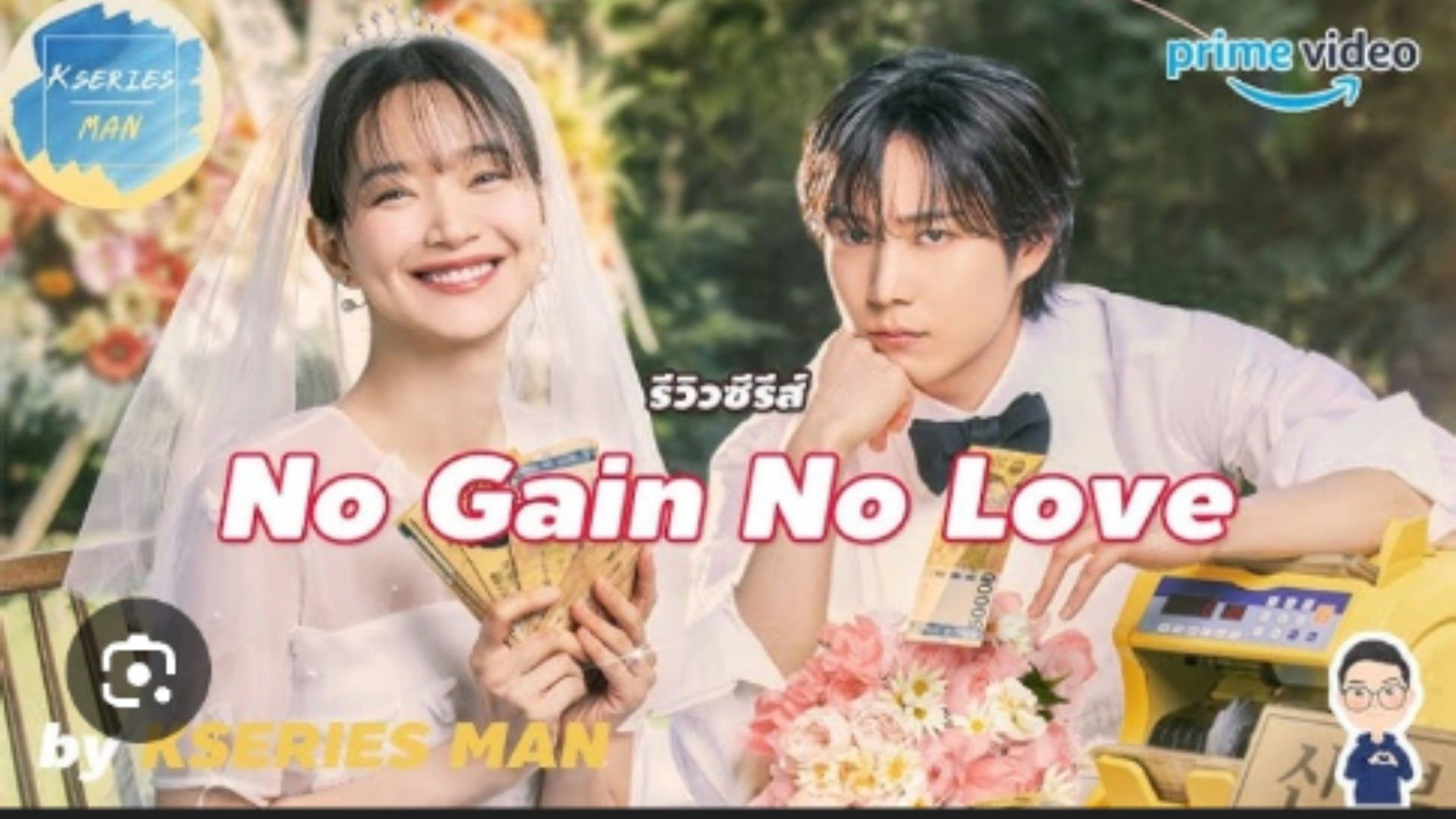 รักนี้ไม่มีขาดทุน ตอนที่ 10 - BiliBili