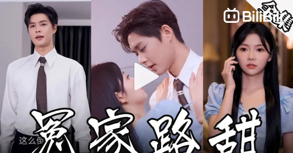 The domineering CEO falls in love with his little white rabbit - BiliBili