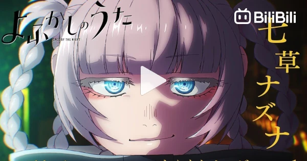 PV : Anime Yofukashi No uta - BiliBili