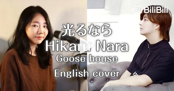 Goose House - Hikaru Nara 光るなら (Lyrics JP-ROM-EN) 