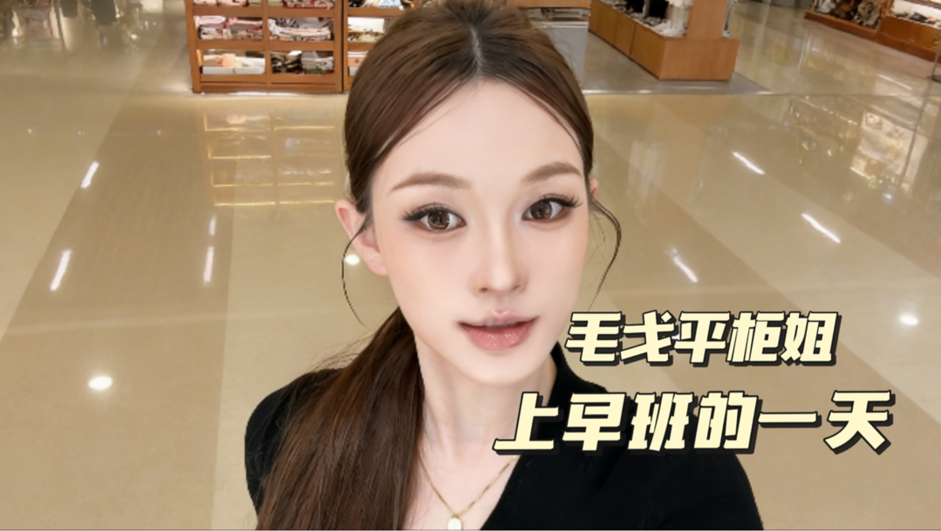 A Day in the Life of a Mogao Ping Sales Associate on the Morning Shift ...