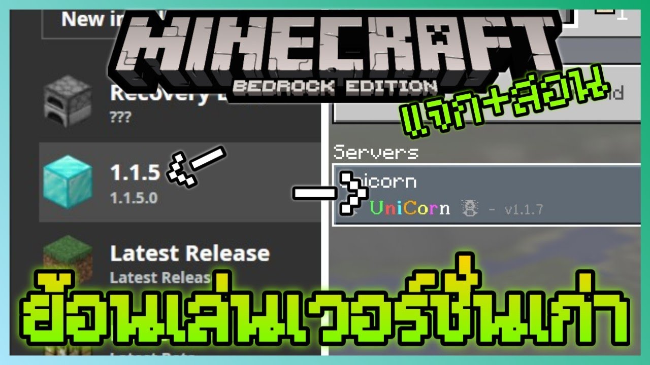 Minecraft: Bedrock Edition Beta 1.19.0.24 includes 'recovery