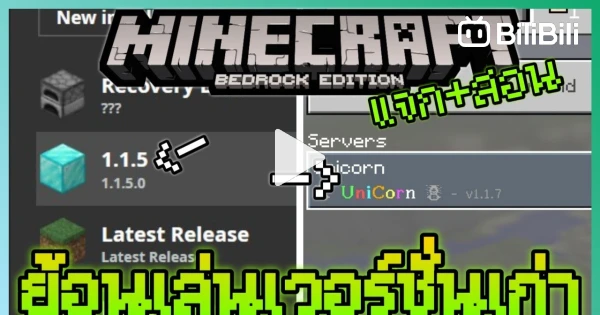 Minecraft: Bedrock Edition Beta 1.19.0.24 includes 'recovery