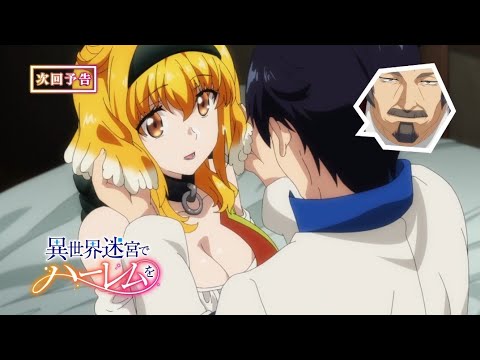 Isekai Meikyuu de Harem wo - Episode 5 Preview : r/anime