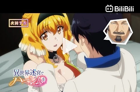 Michio Touches Roxanne's Ears - Isekai Meikyuu de Harem wo Episode 4 -  BiliBili