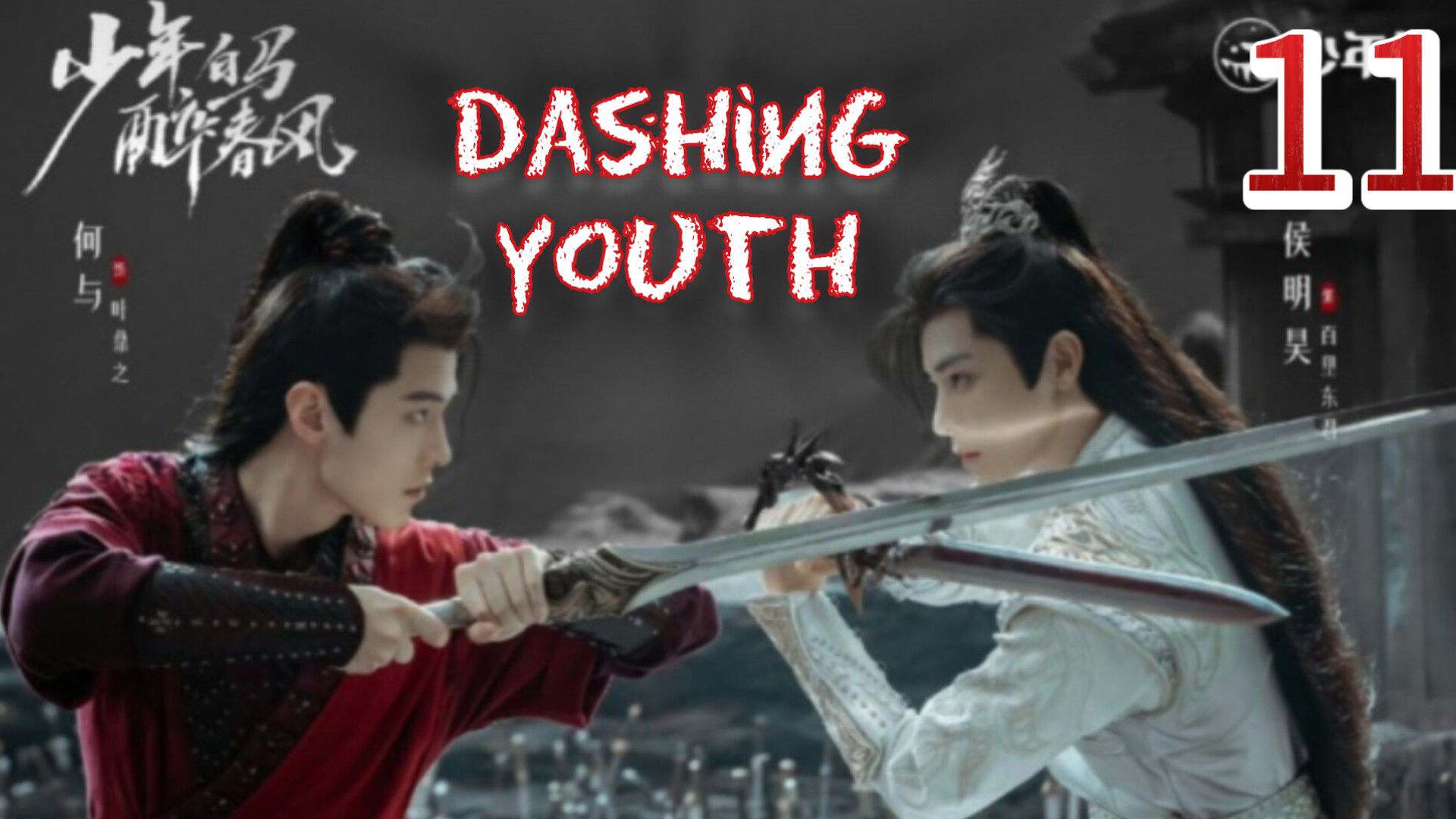 Dashing youth. Dashing youth