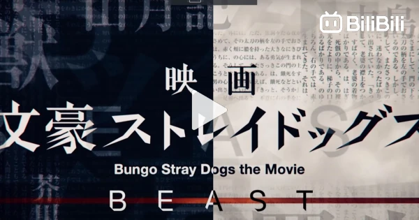 Bungo Stray Dogs: Beast Live Action (Eng Sub) - BiliBili