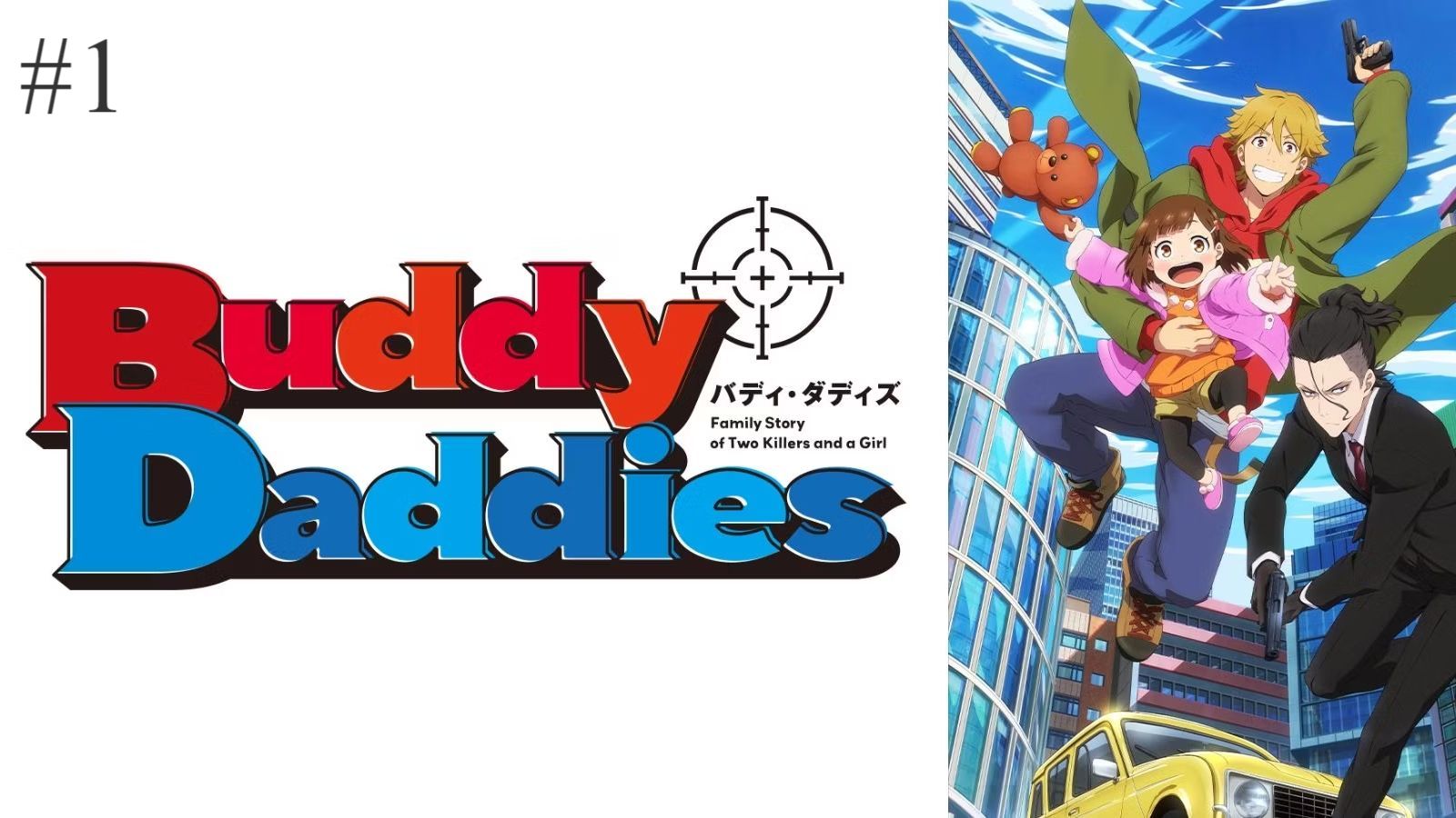 Miri Chan's Cute Moments And Funny Faces Anime: Buddy Daddies | Otaku –  Otaku Fanatic