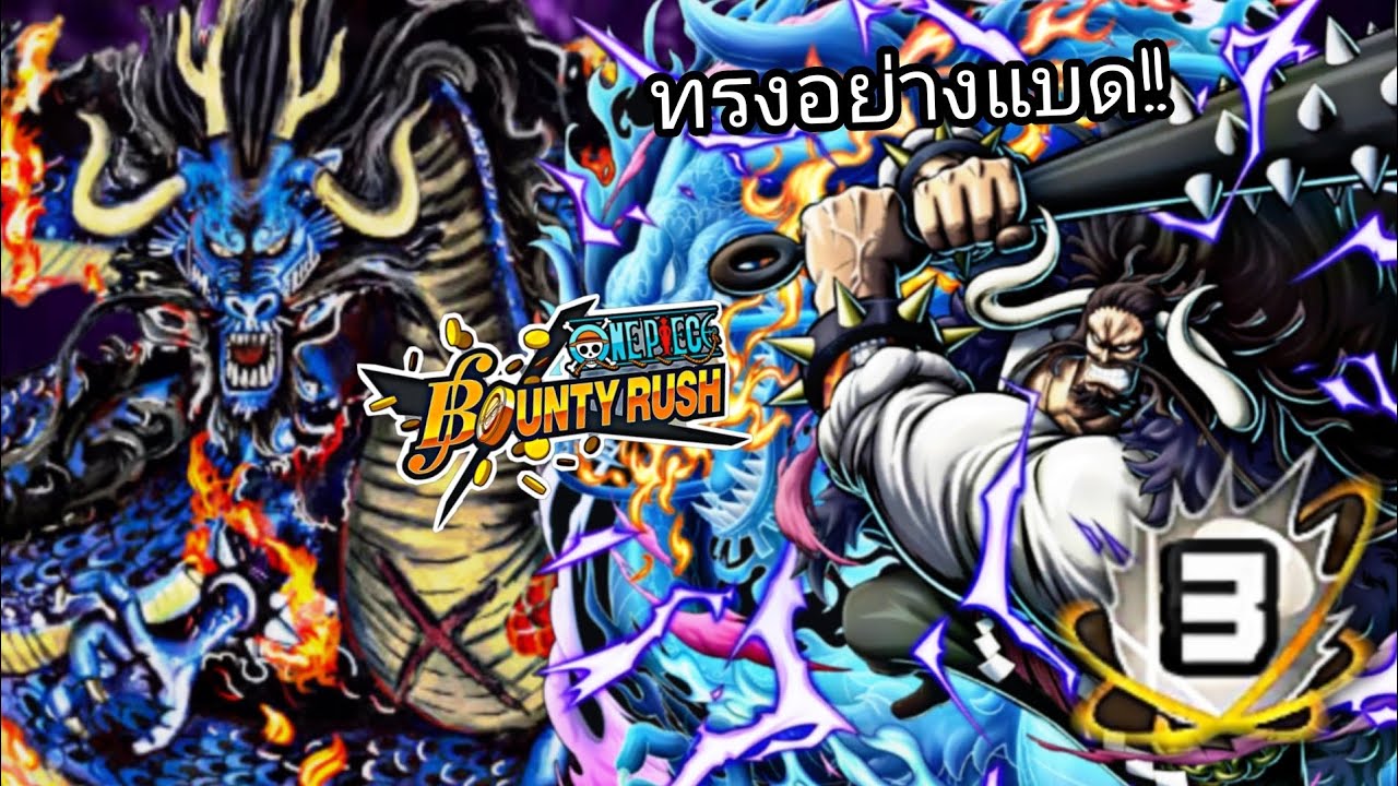 Genshin Impact | One Piece Bounty Rush (conta Kaido