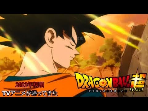 ANTES DE ASSISTIR DRAGON BALL SUPER - SUPER HERO - BiliBili