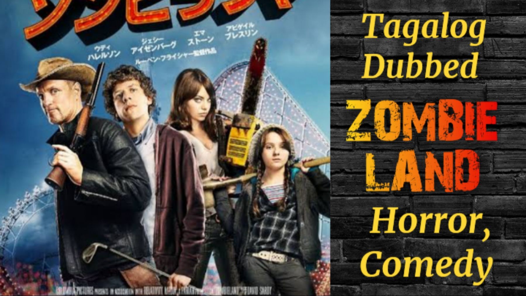 Zombieland, Comedy films