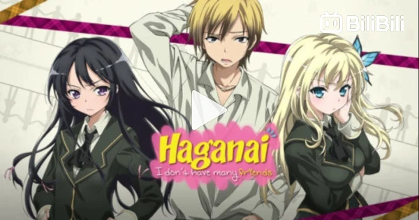 Haganai I Don't Have Many Friends Season 1 & 2 Anime + Movie DVD English  Dubbed