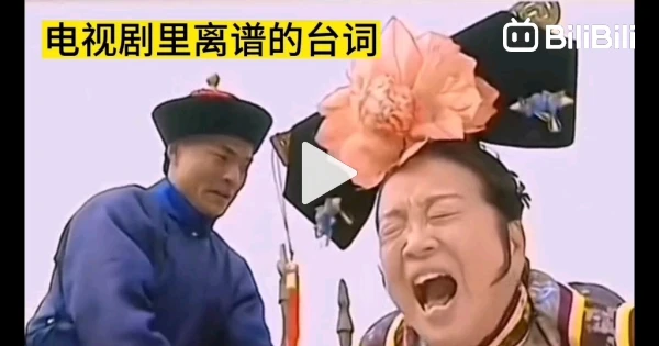 Thank you, Madame Rong! - BiliBili