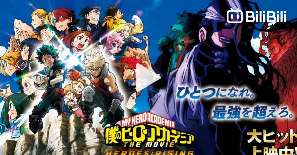 Boku no hero academia heroes rising online english sub sale